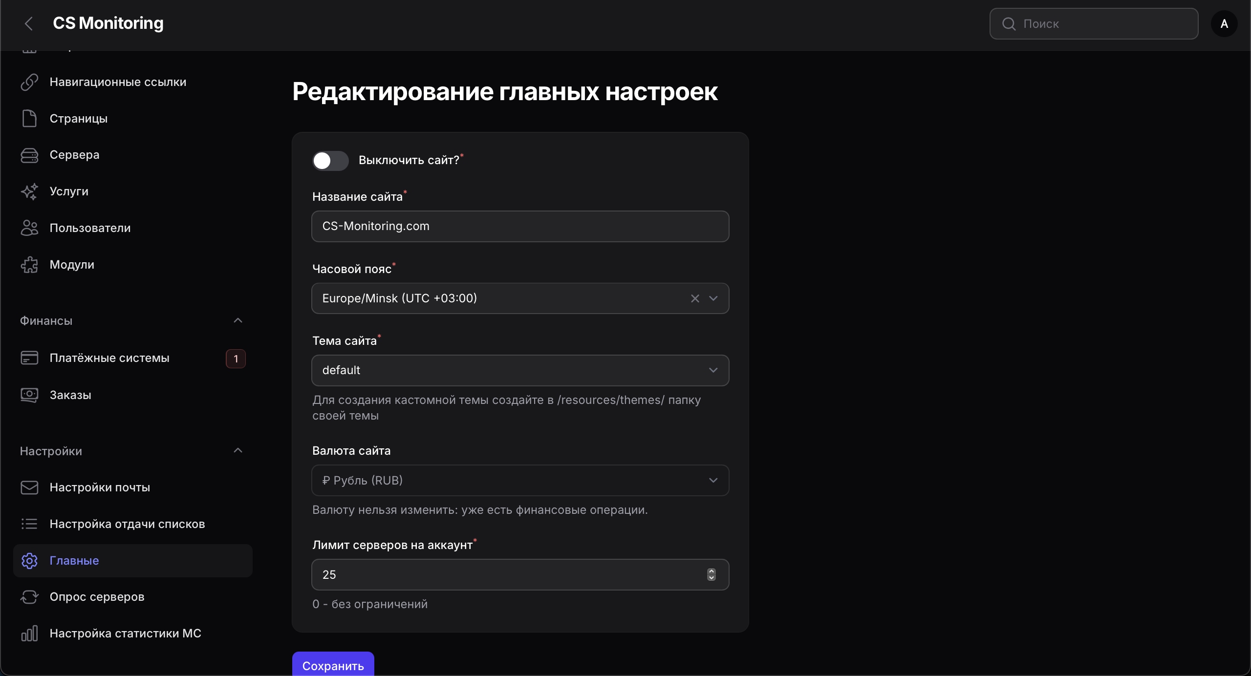 Дашборд