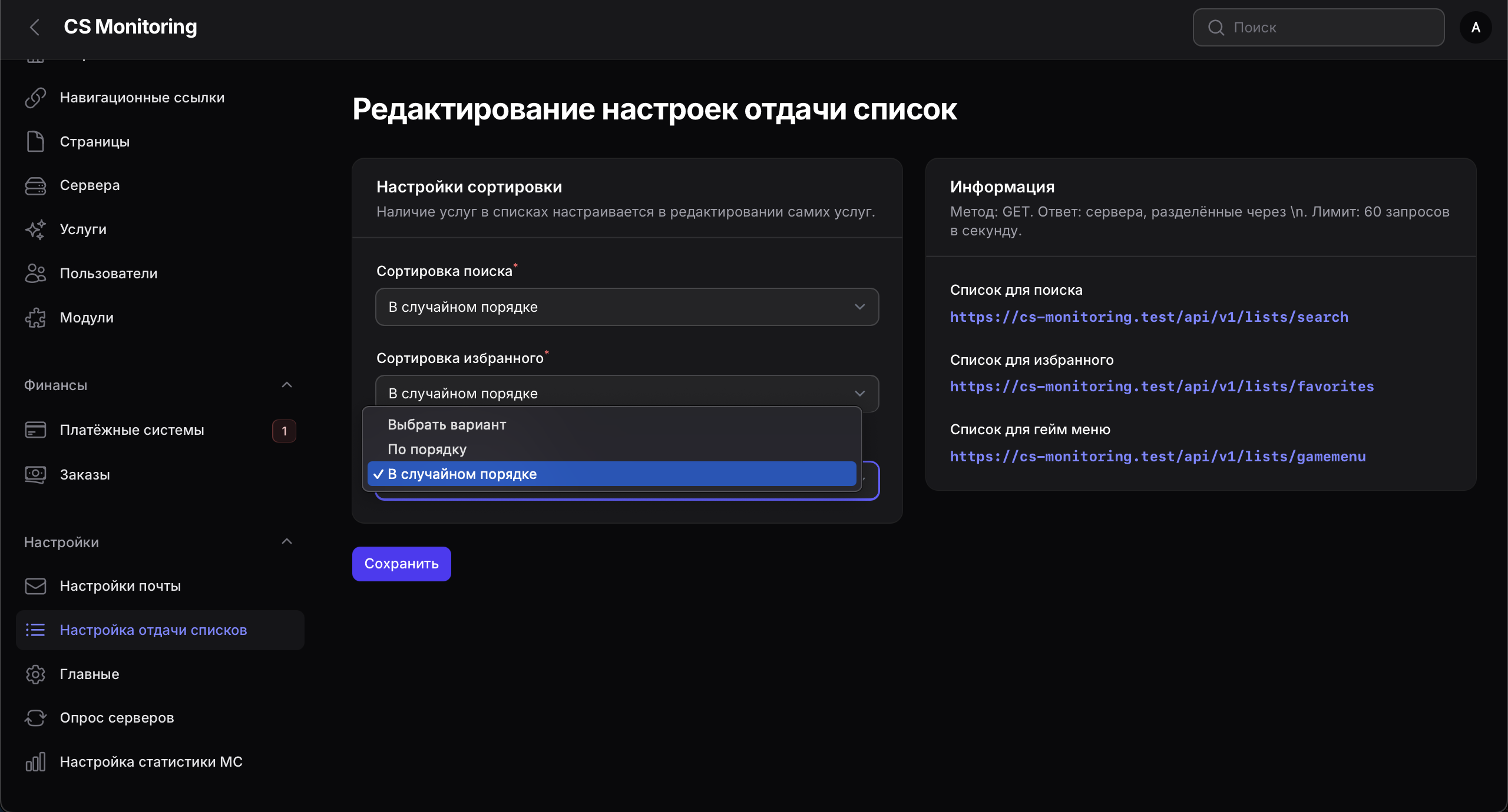 Списки