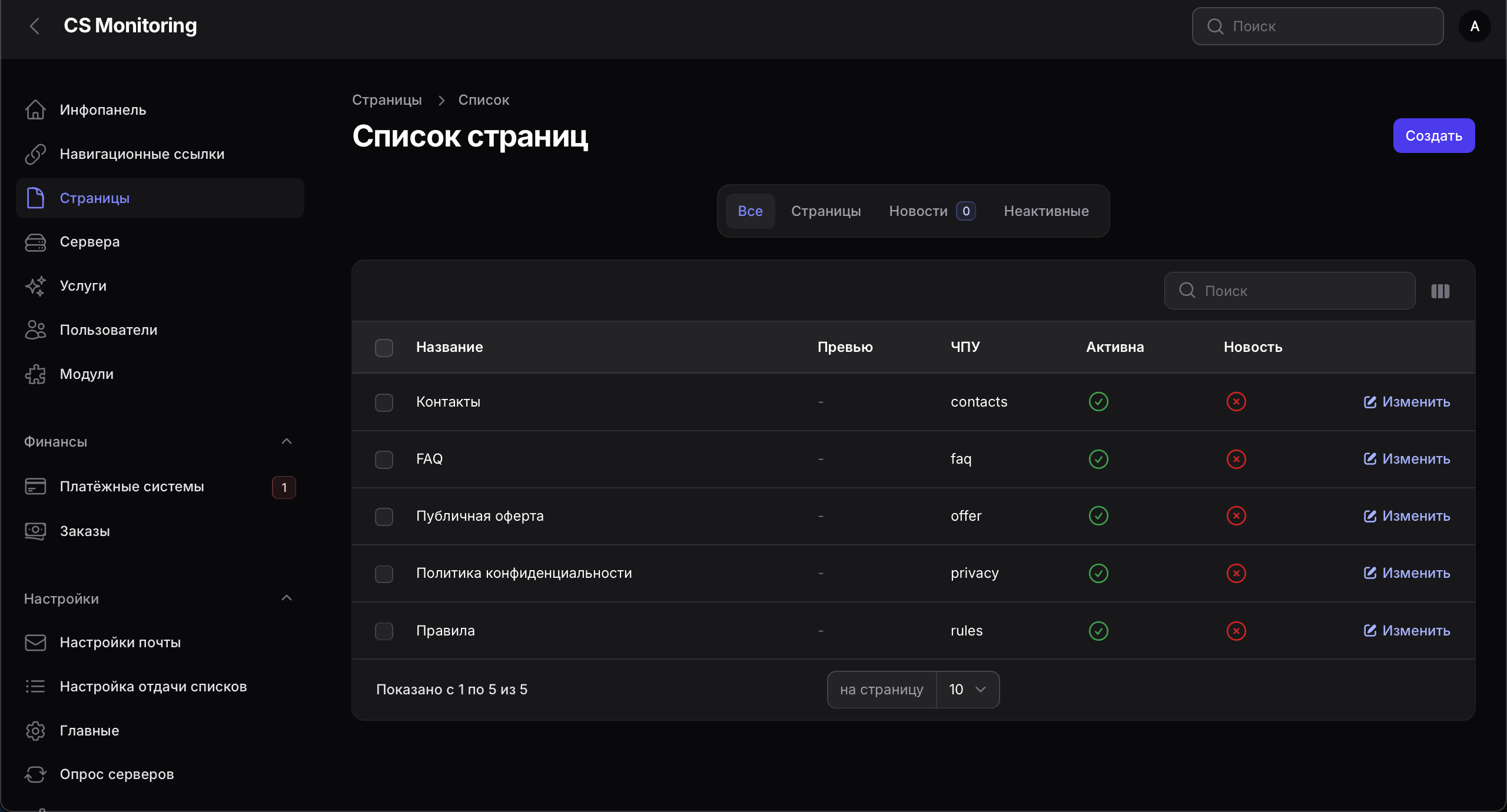Страницы
