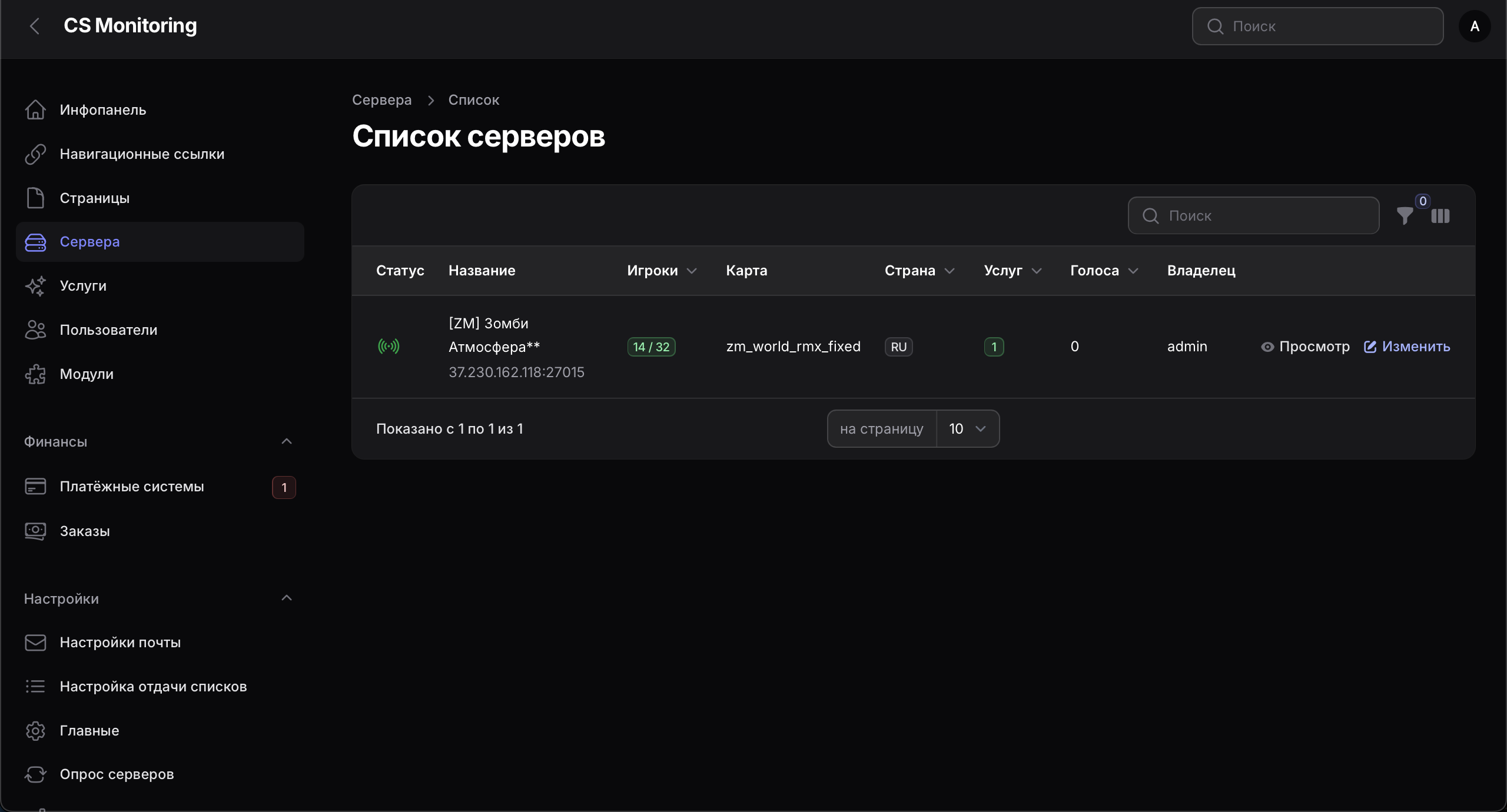Сервера