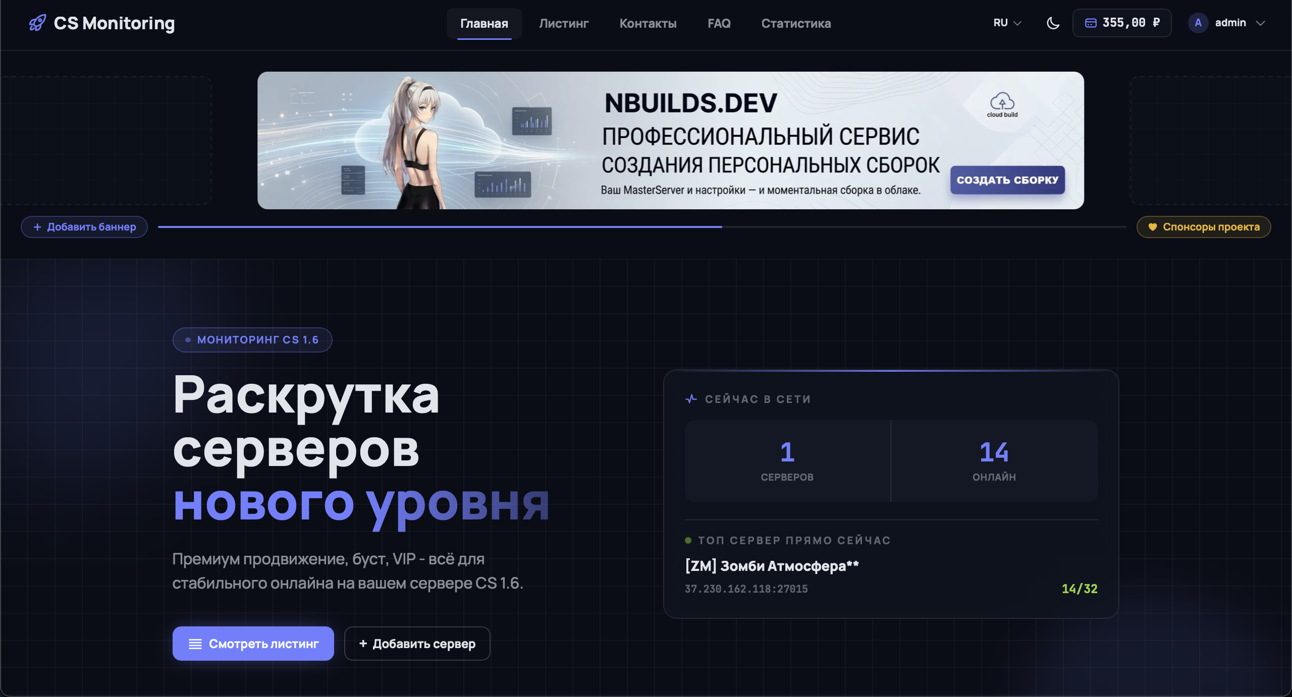 Баннеры