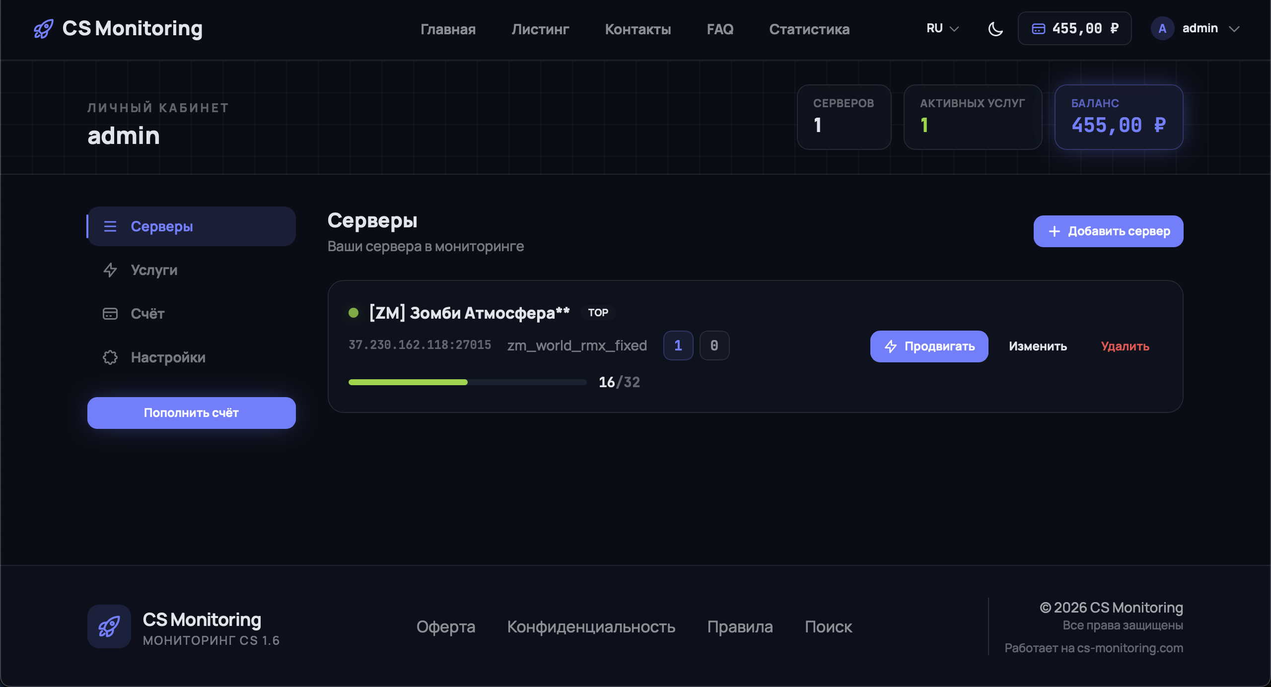 Кабинет / Сервер