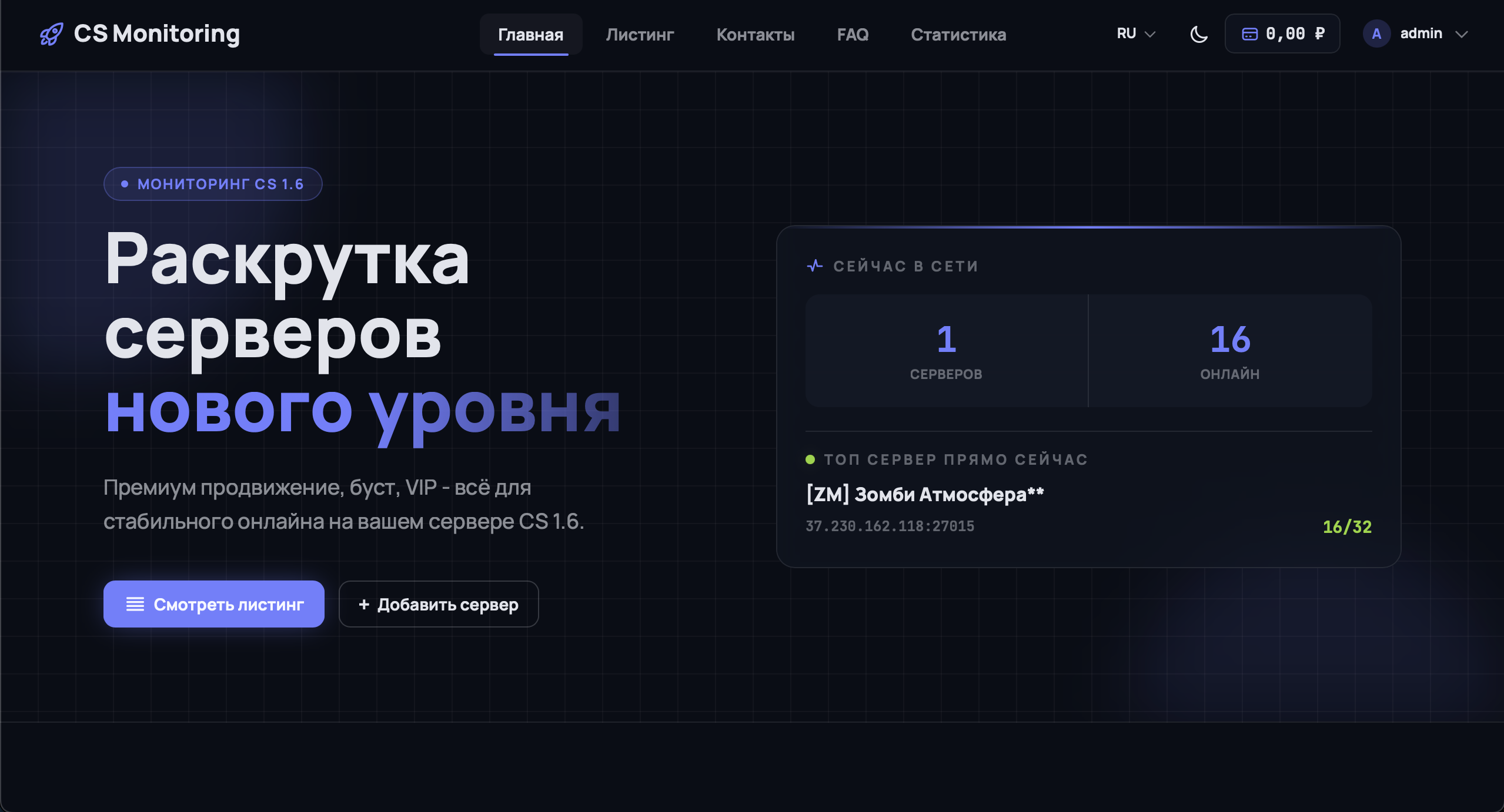 Главная