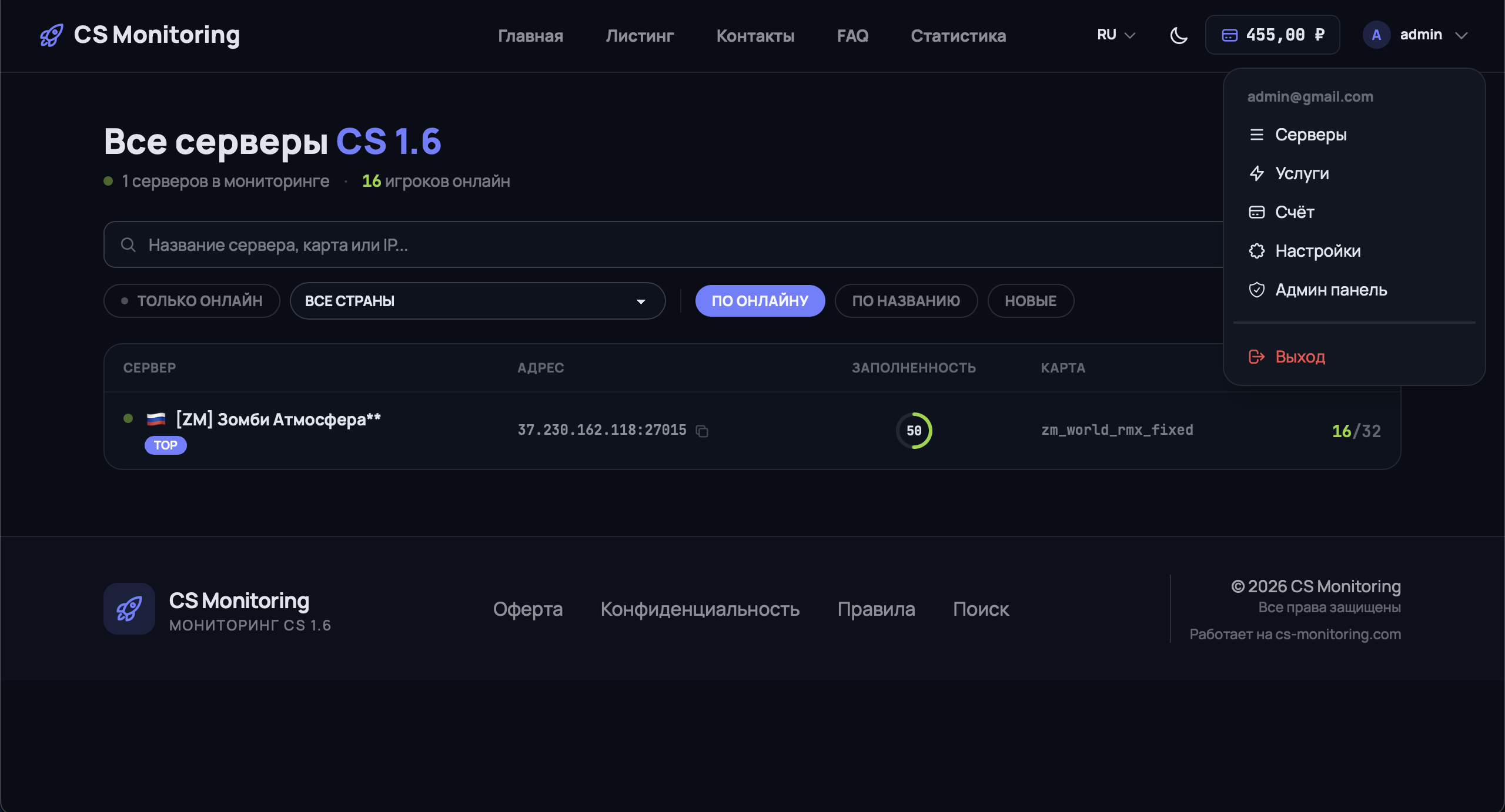 Навигация
